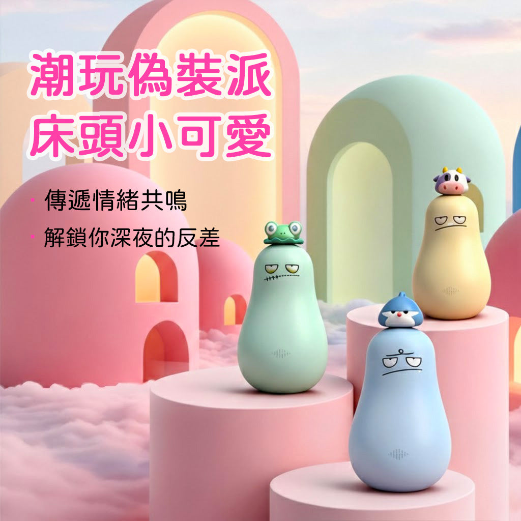 【私密配送】地包天 嘟娃吸吮震動按摩器