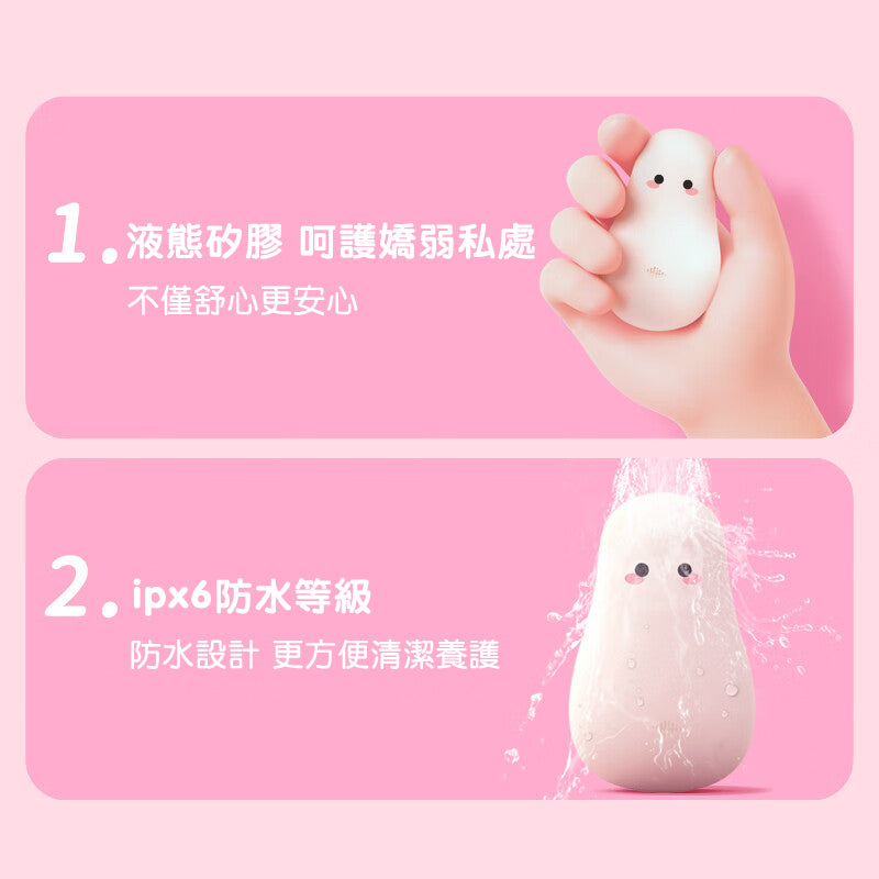 【私密配送】波波糖JK 咻比震動按摩器