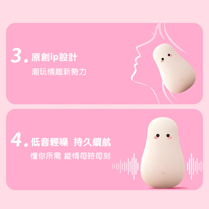 【私密配送】唐裝 咻比震動按摩器